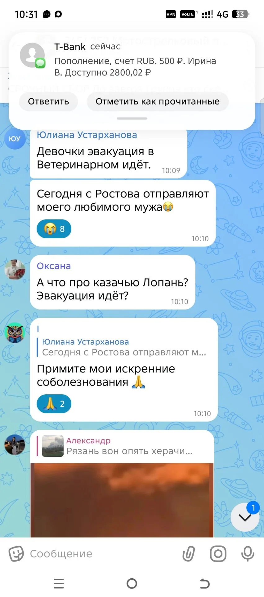СРОЧНЫЙ СБОР