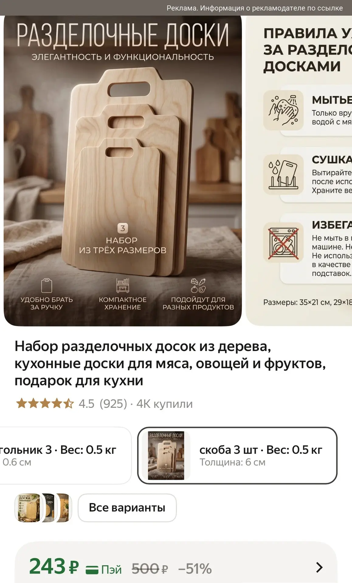 Набор разделочных досок из дерева, цена за 3 штуки🔥🔥