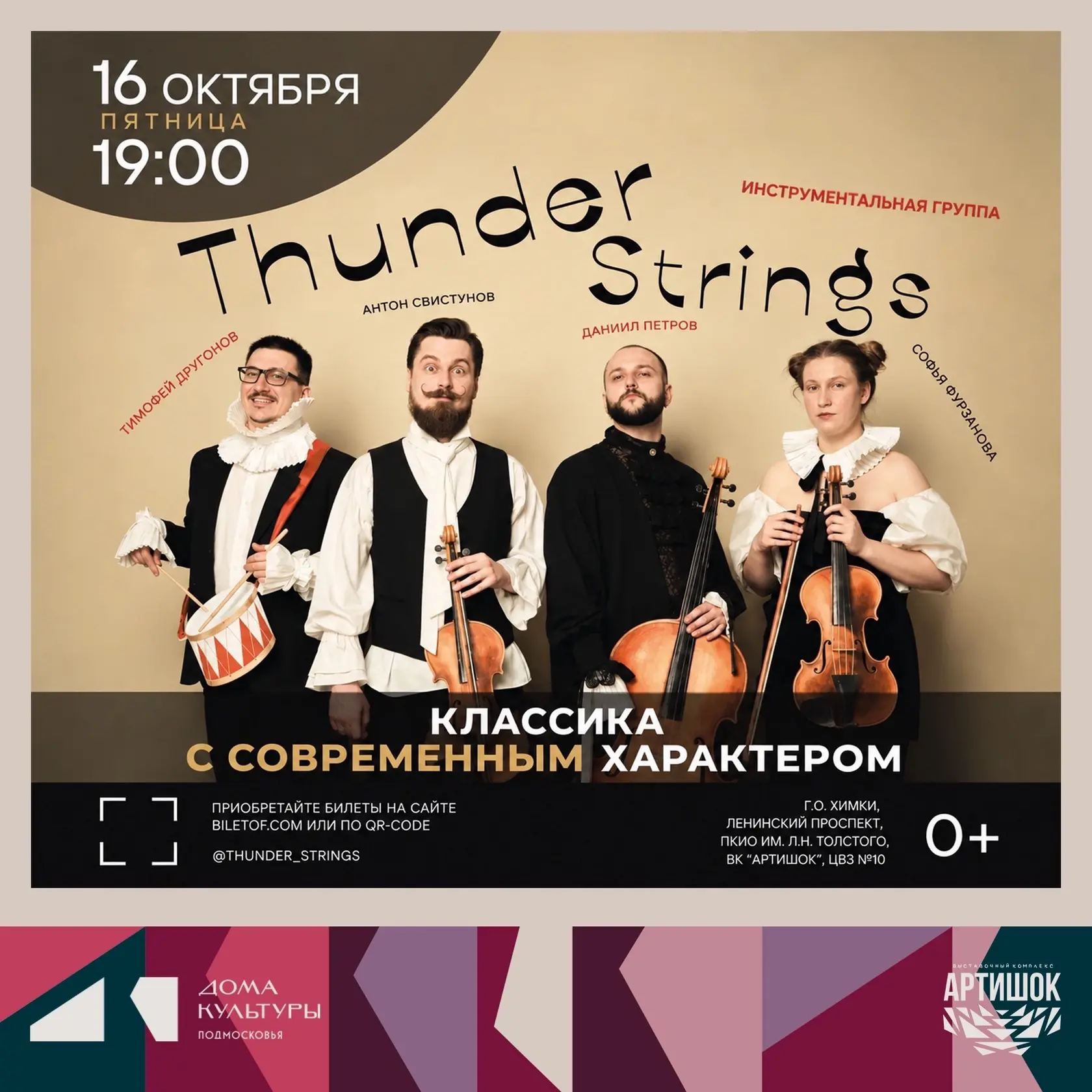 🎻Незабываемый вечер классической музыки ВОЗВРАЩАЕТСЯ!