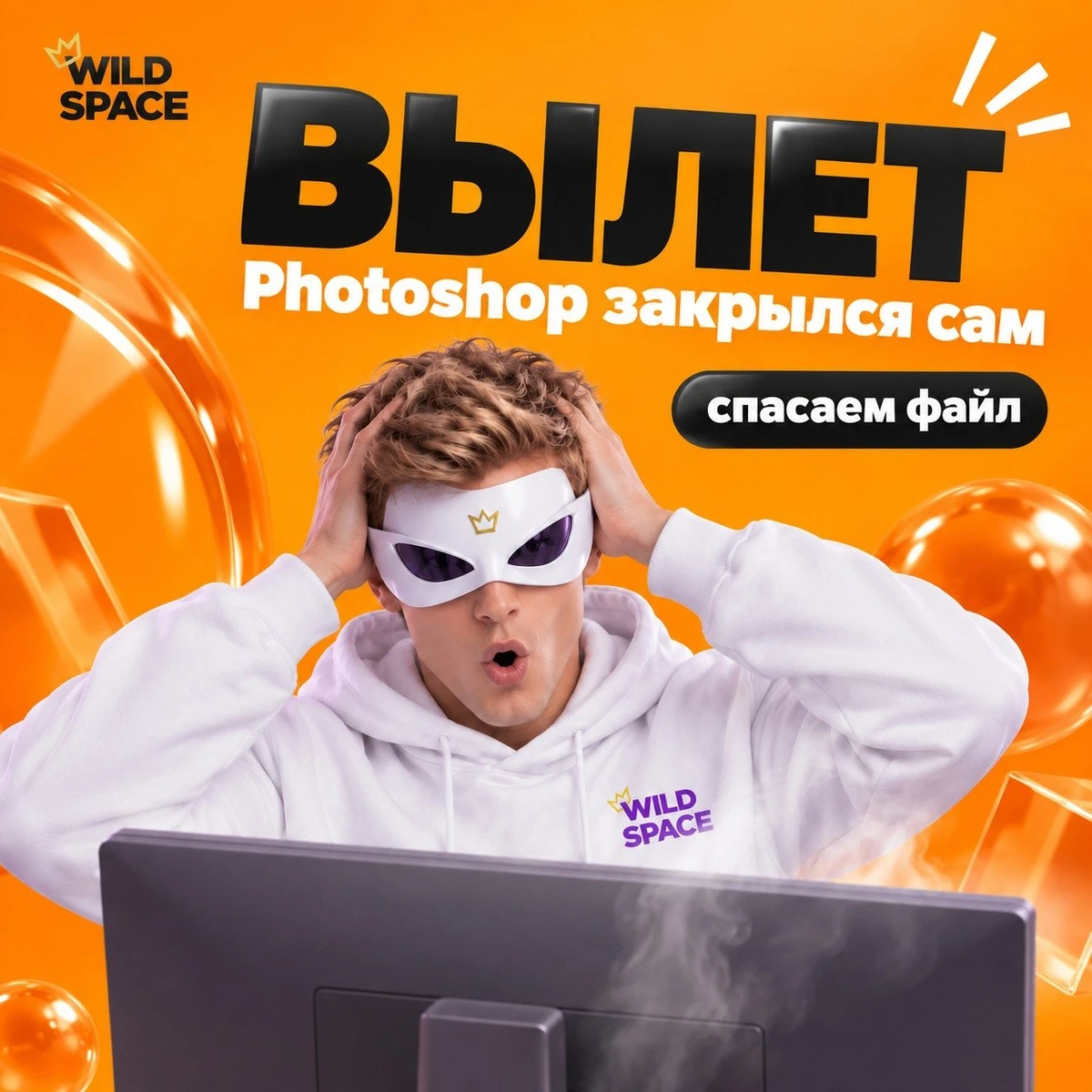 Photoshop вылетел, а сохранить не успел 😱 Бывает у всех. Чтобы больше не было больно: