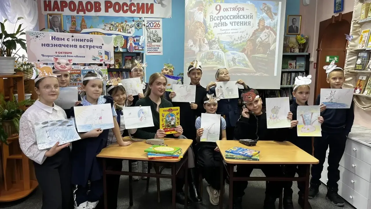 📚 9 октября — Всероссийский день чтения