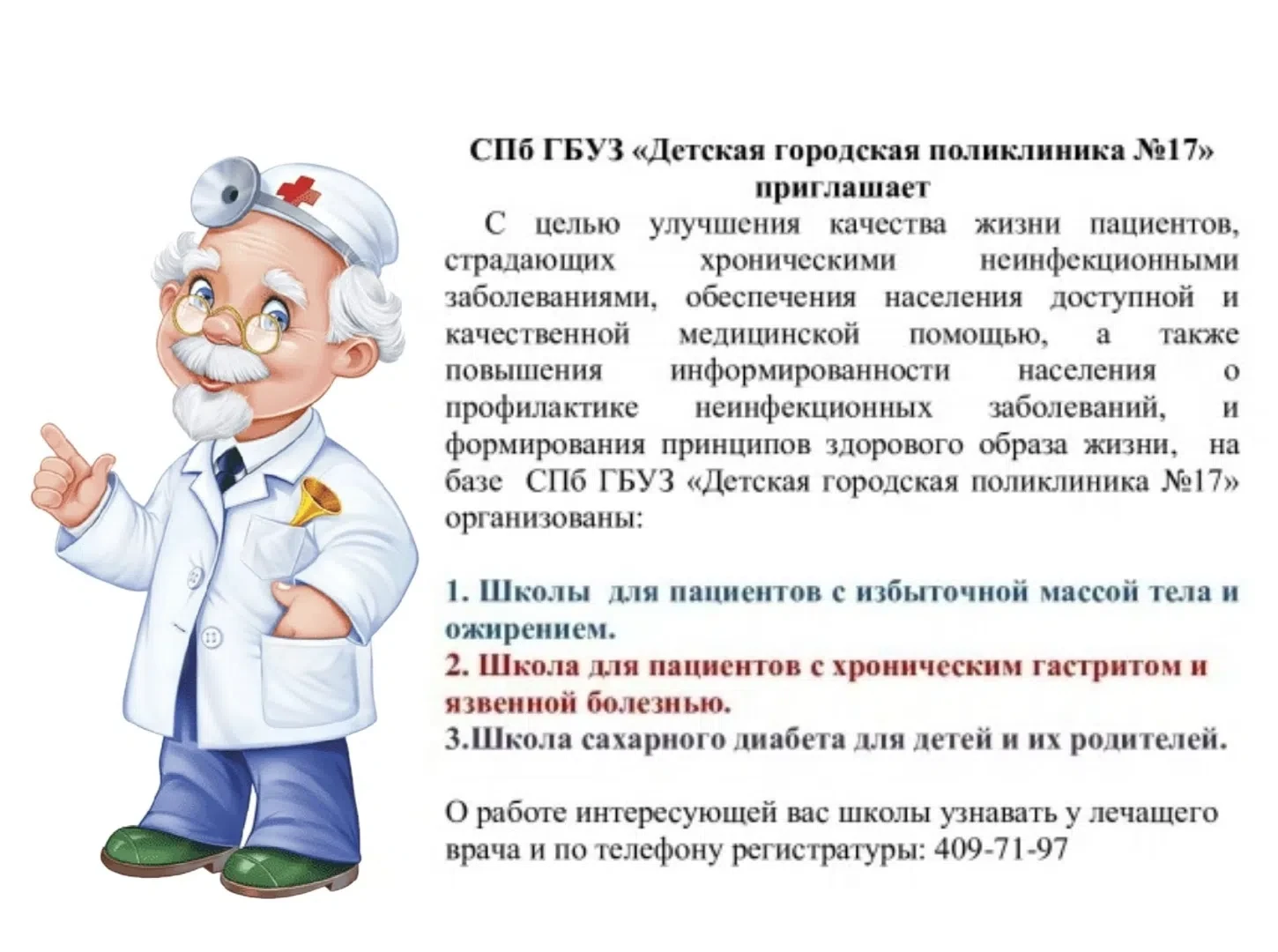 ❗️Мы ВКонтакте https://vk.ru/dgp17
