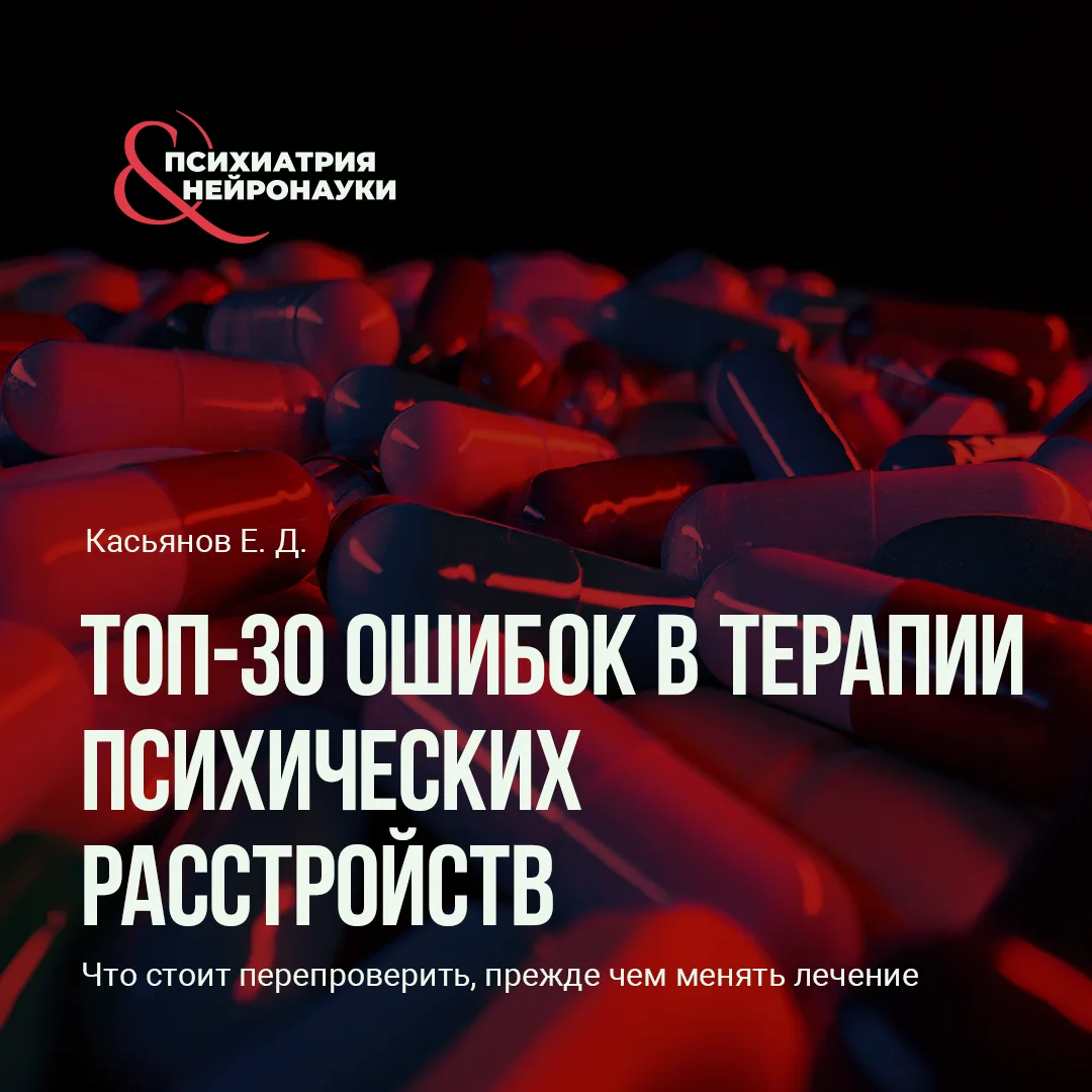 Даже хорошая схема лечения со временем может стать не очень хорошей.