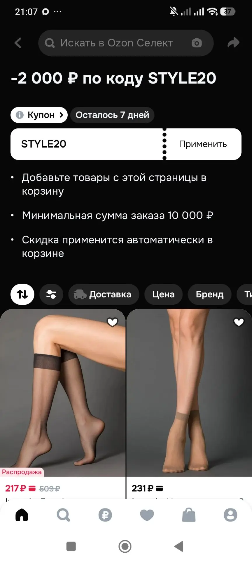 Смотри, что есть в Селект