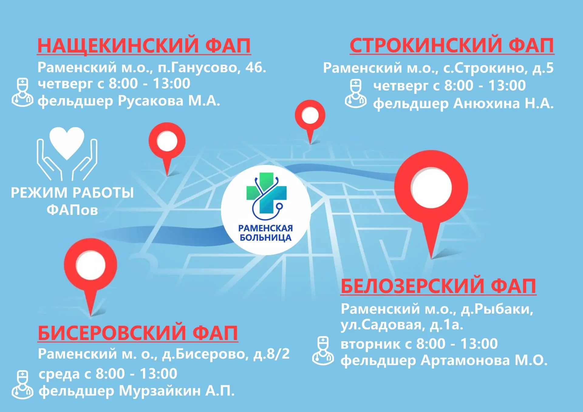 Уважаемые жители!