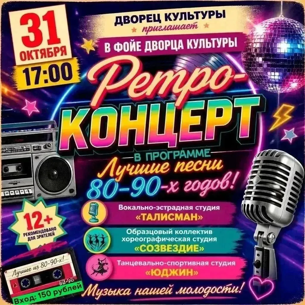 🔥Билеты можно приобрести в кассе ДК!