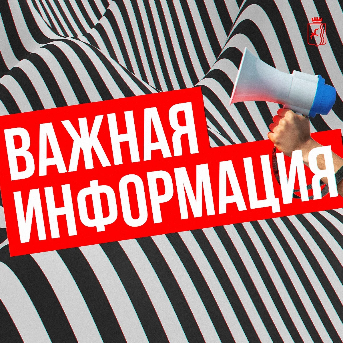 📢В Пермском крае 7 октября пройдет комплексная проверка готовности системы оповещения.
