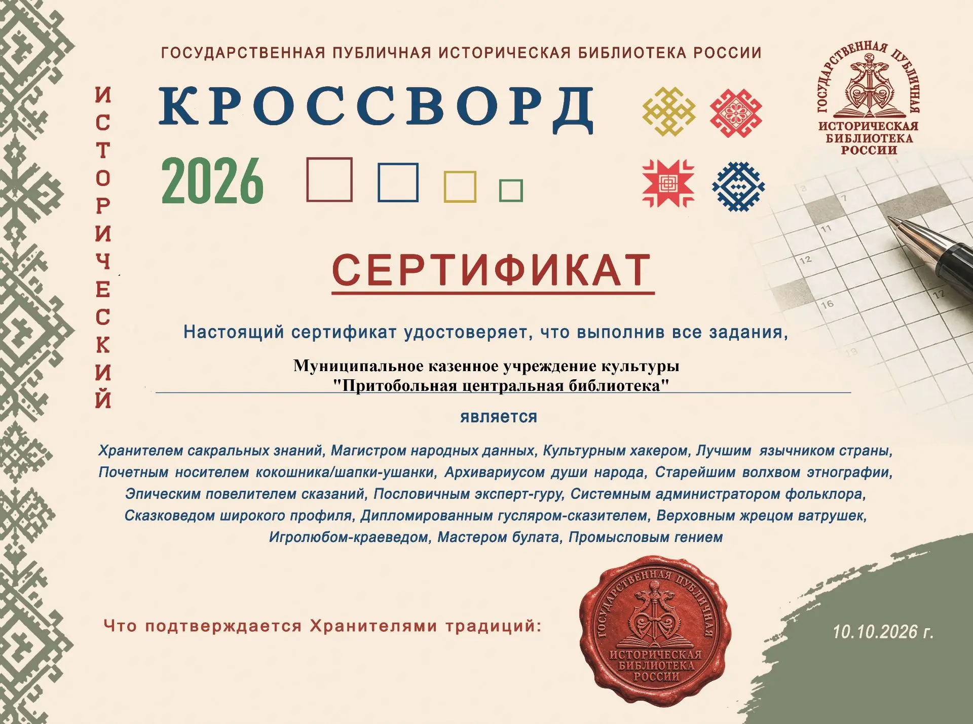 В копилочку!