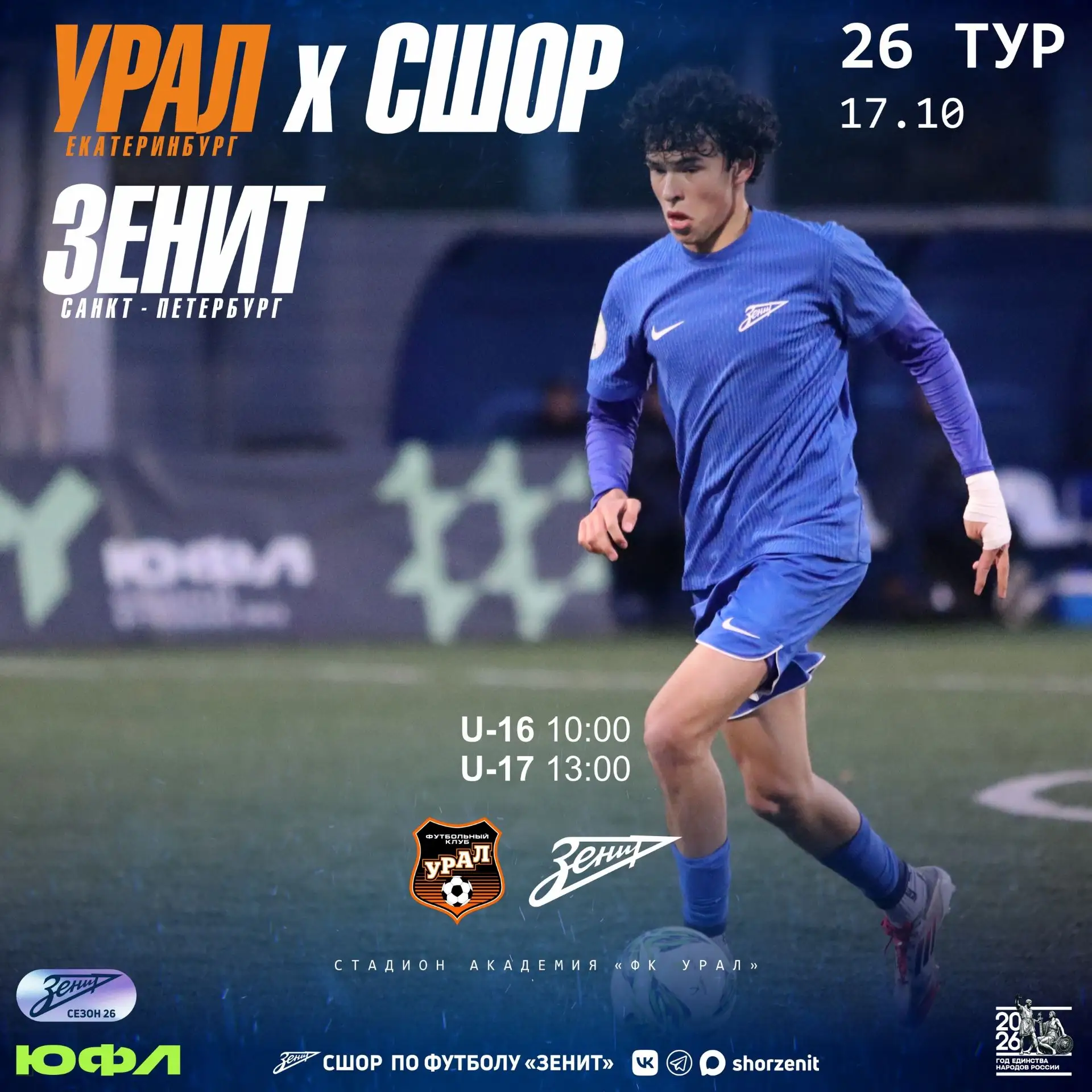 Второй заход на Екатеринбург!