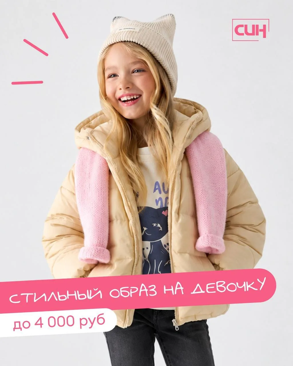 💗 ДОБАВЛЯЕМ ЦВЕТА В ОБРАЗ