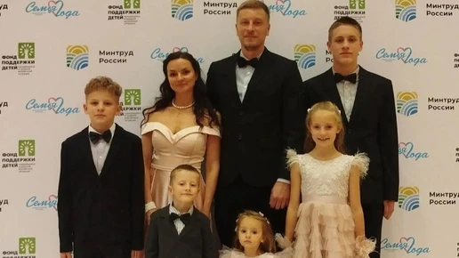 Семью года из Ярославской области наградили в Государственном Кремлевском дворце