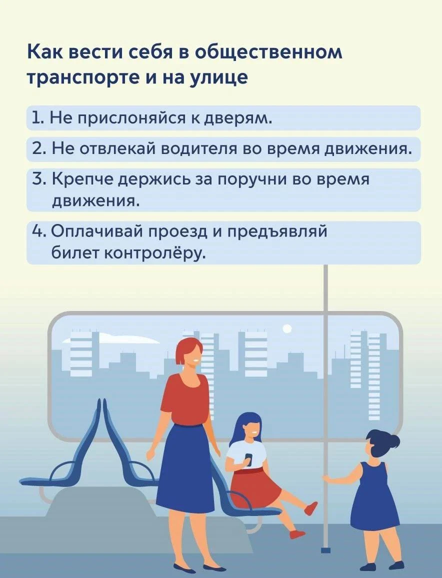 Уважаемые пассажиры!