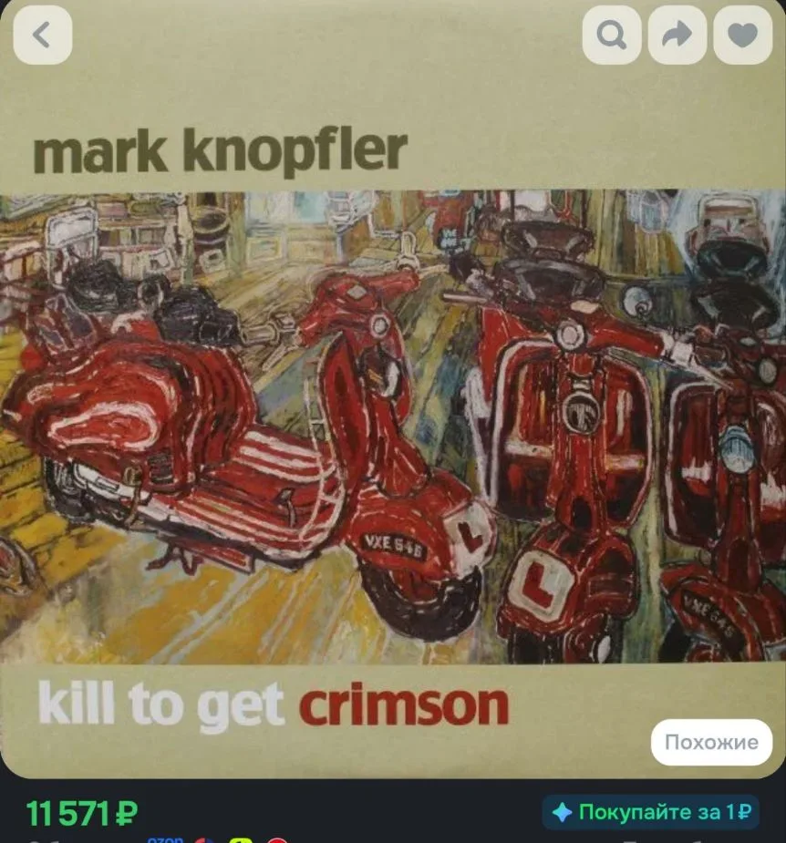 Виниловая пластинка KNOPFLER MARK - KILL TO GET CRIMSON 2LP 2 LP