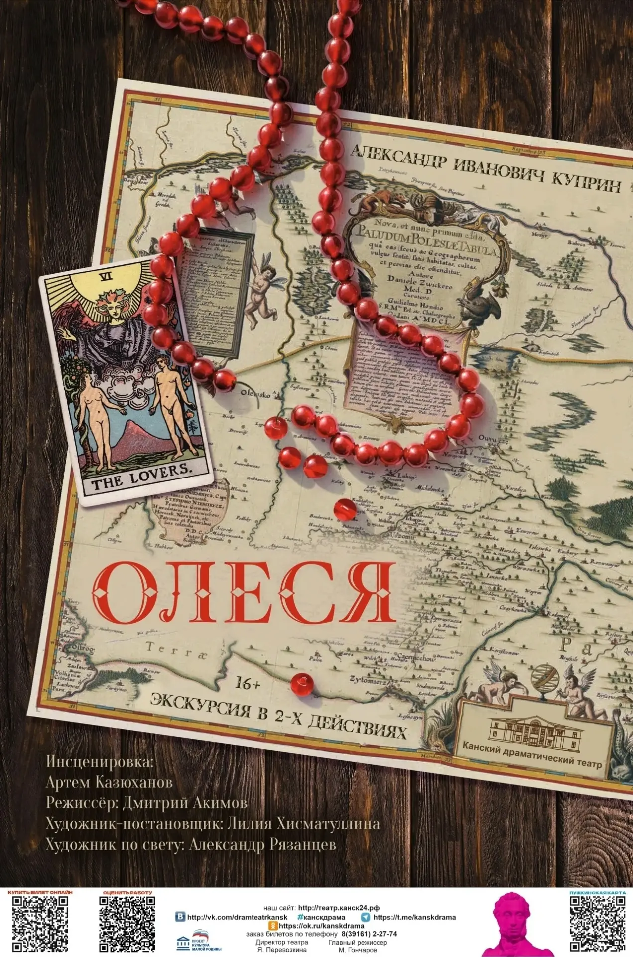 «Олеся»: мистическое путешествие в сердце Полесья 🧡