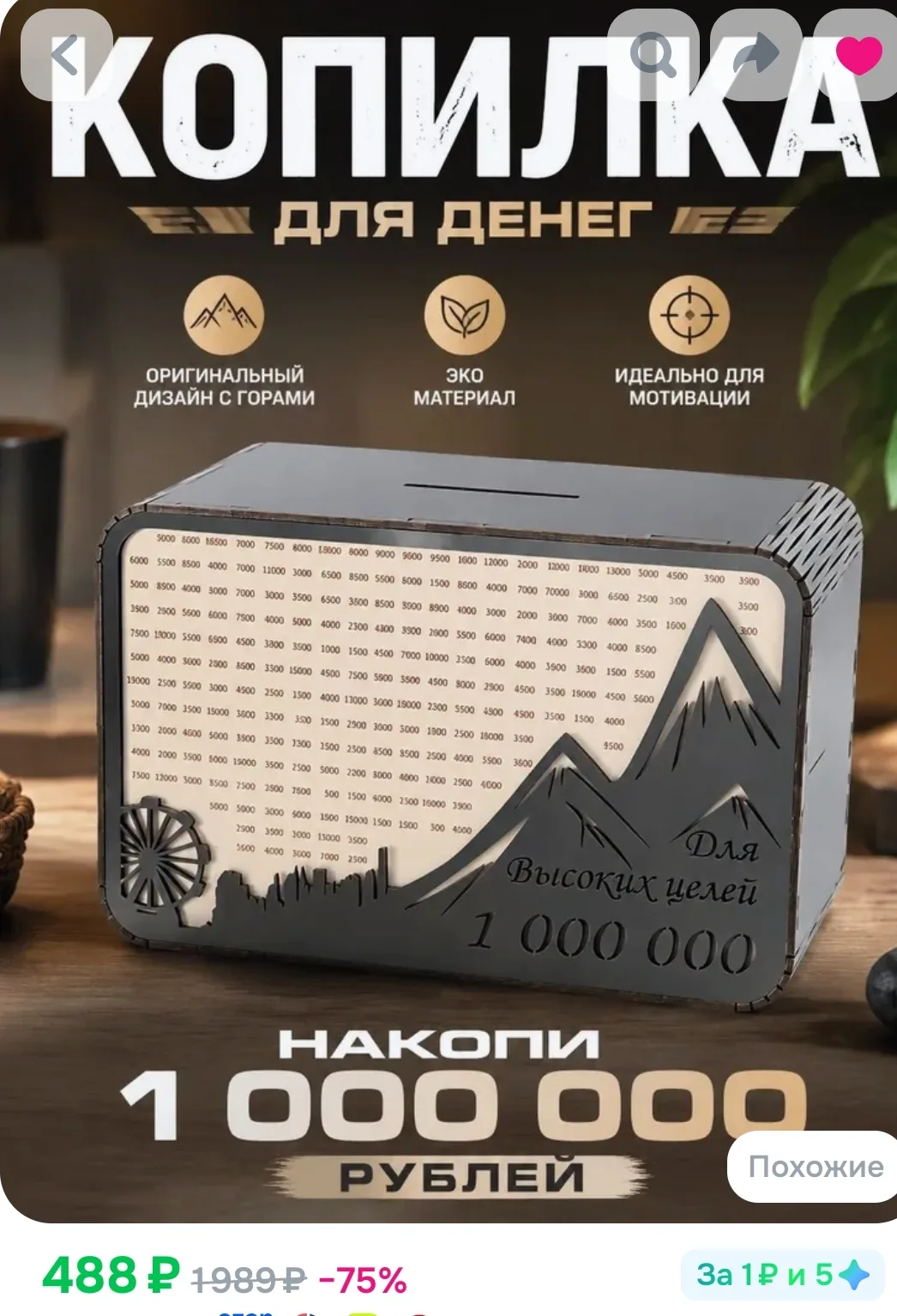 💰 Копилка на миллион — превращаем накопления в игру! 🤑