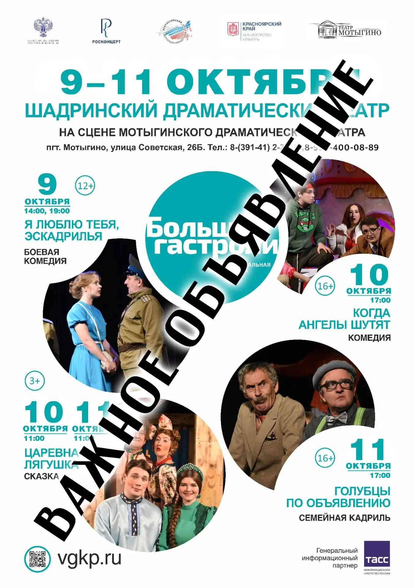❗ВНИМАНИЕ❗