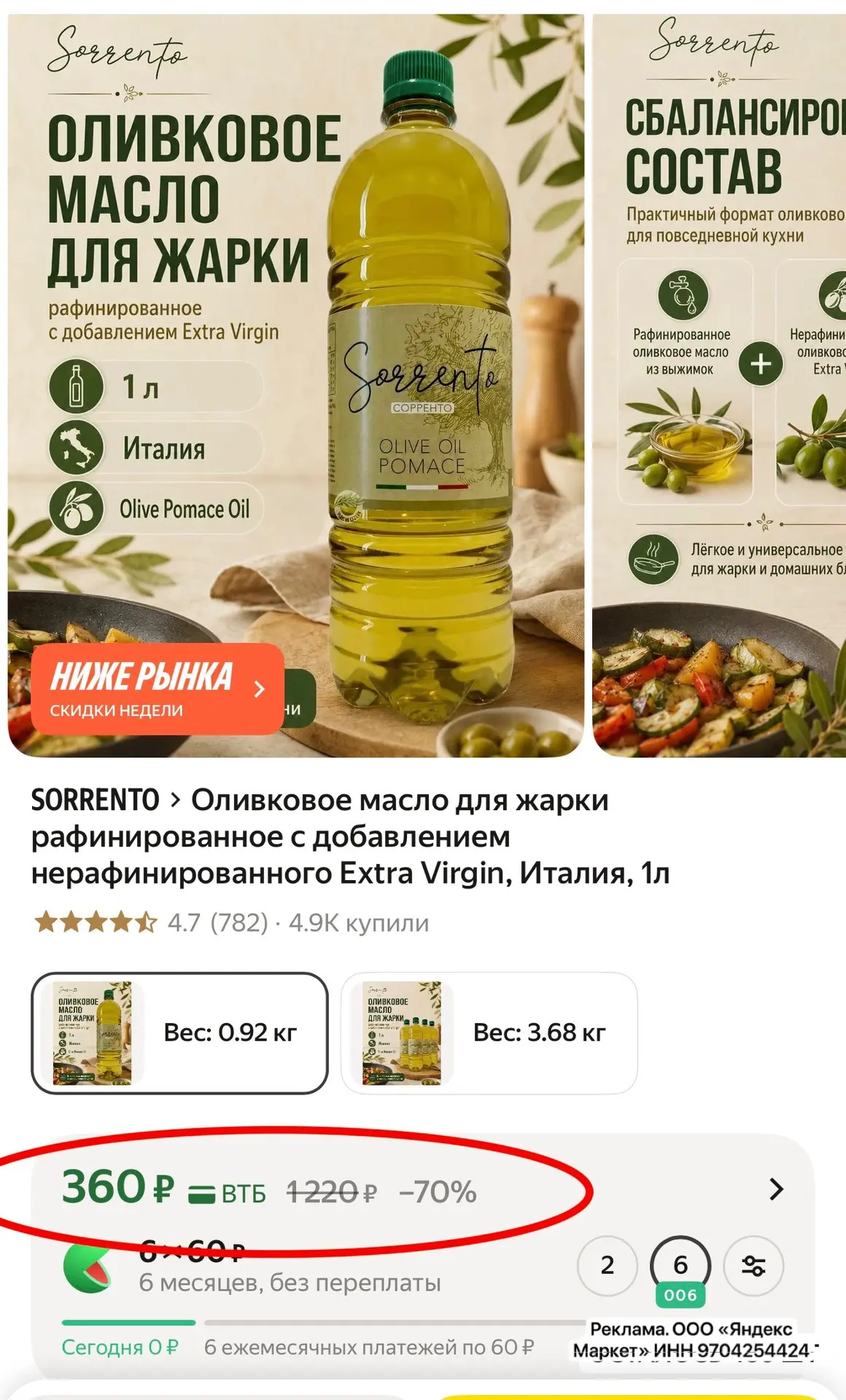 🔥Топ цена за литр оливкового масла для жарки