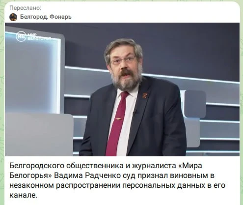 То то делал Радченко - это не публикация данных Это была в чистом виде провокация насил...
