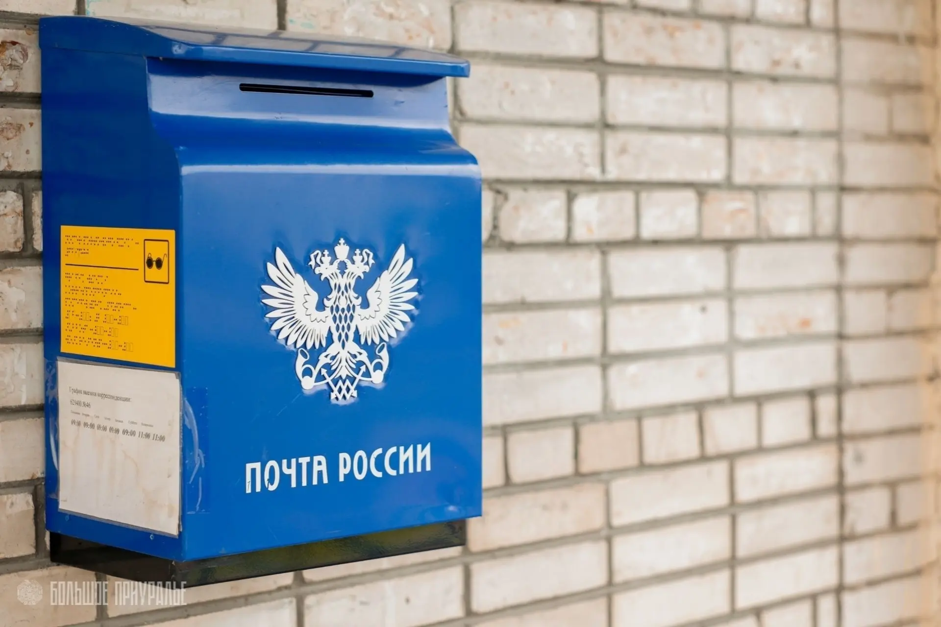 Сегодня — Всемирный день почты!