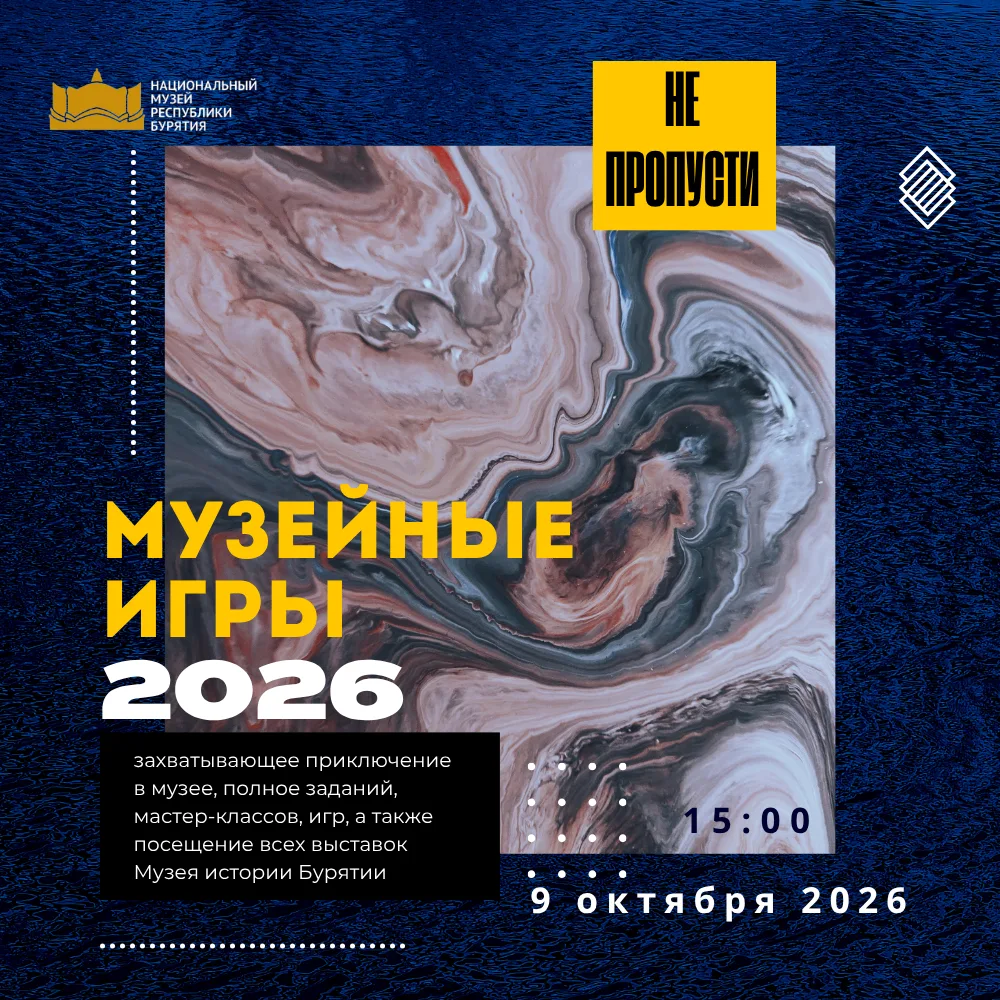 🍂 «Музейные игры»: праздник знаний, творчества и осеннего настроения! 🍂