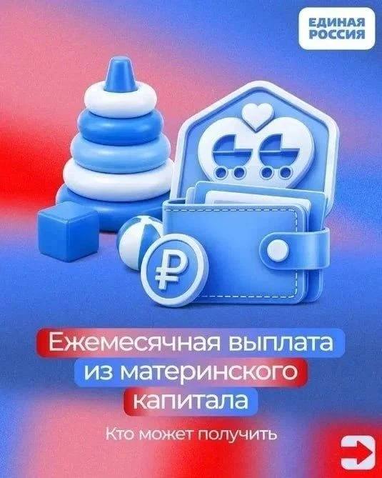 Поддержка семей с детьми — одно из важнейших направлений Народной программы Единой Росс...