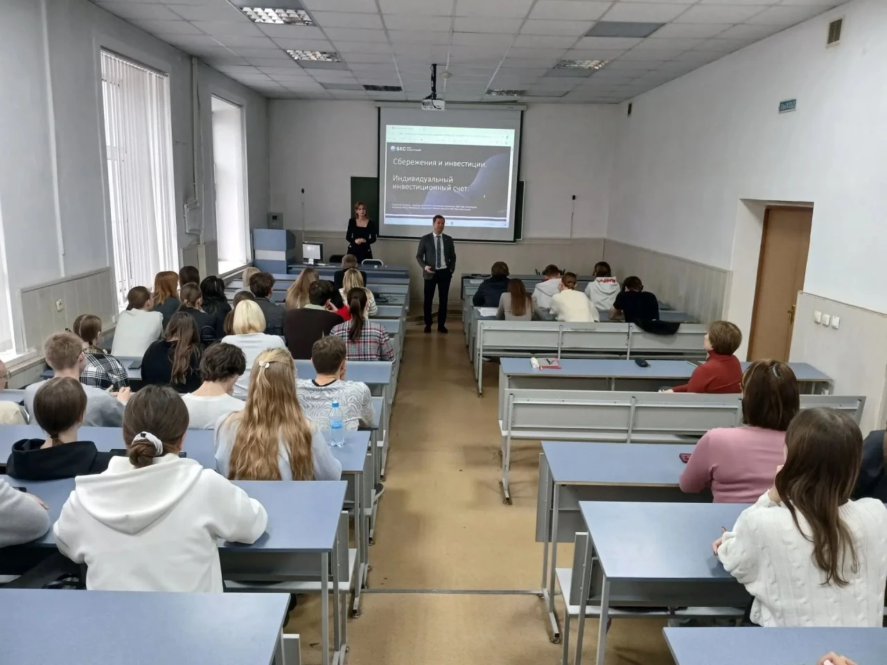 Лекция об инвестициях и рынке ценных бумаг прошла в Омском филиале Финуниверситета