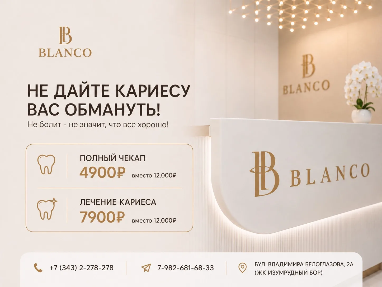 ❌ НЕ ДАЙТЕ КАРИЕСУ ВАС ОБМАНУТЬ!