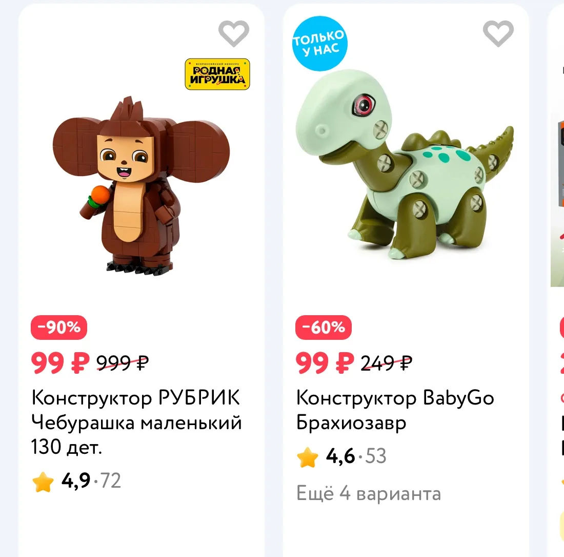 Конструкторы разбираем деткам в Детском мире 🔥