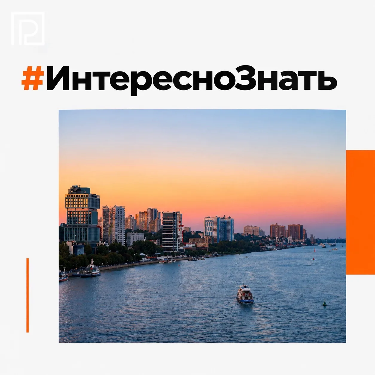 #ИнтересноЗнать