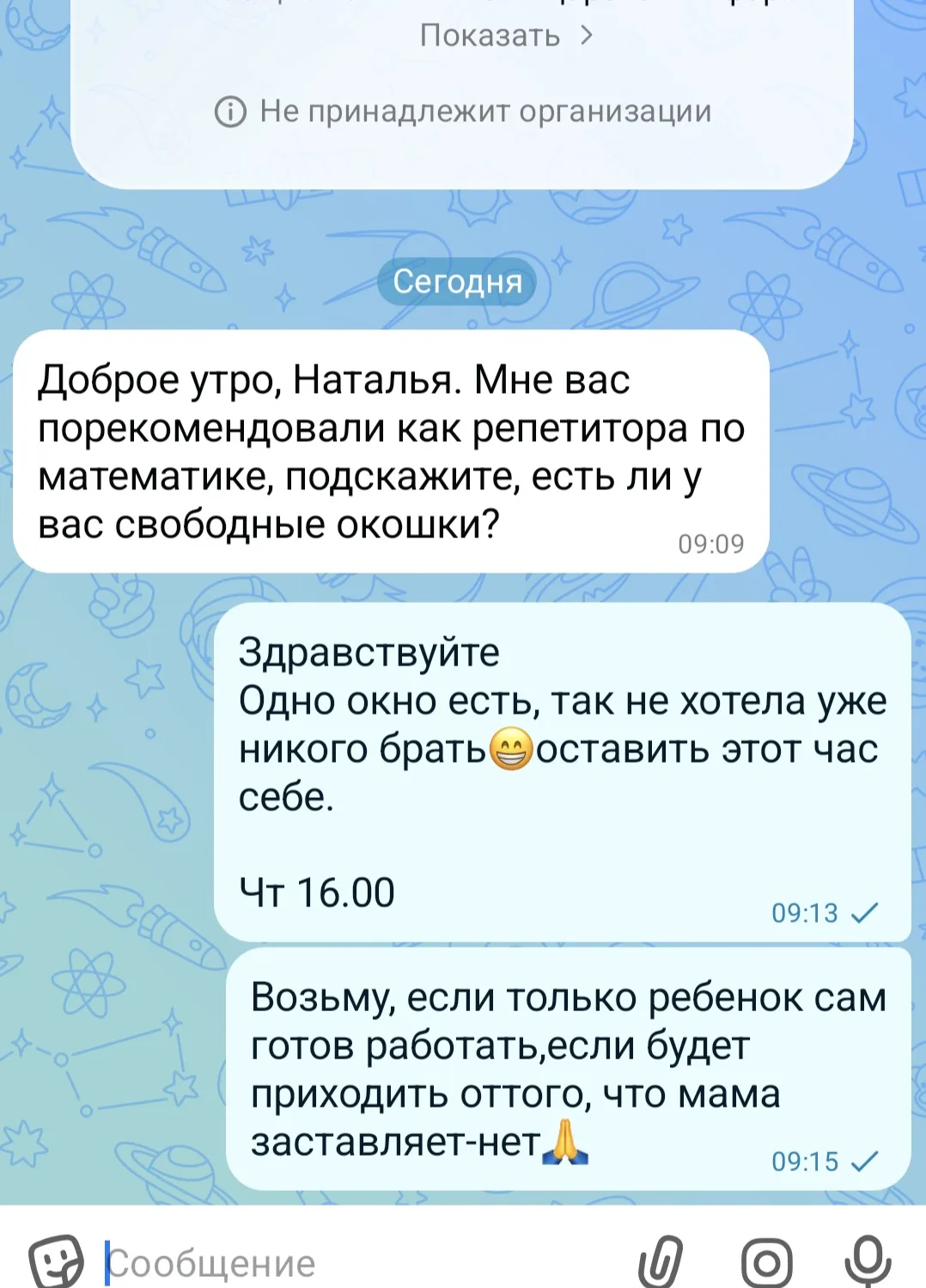 Вчера появились 2 окна. Одно за минуту схватили, другой хотела оставить себе, просто от...