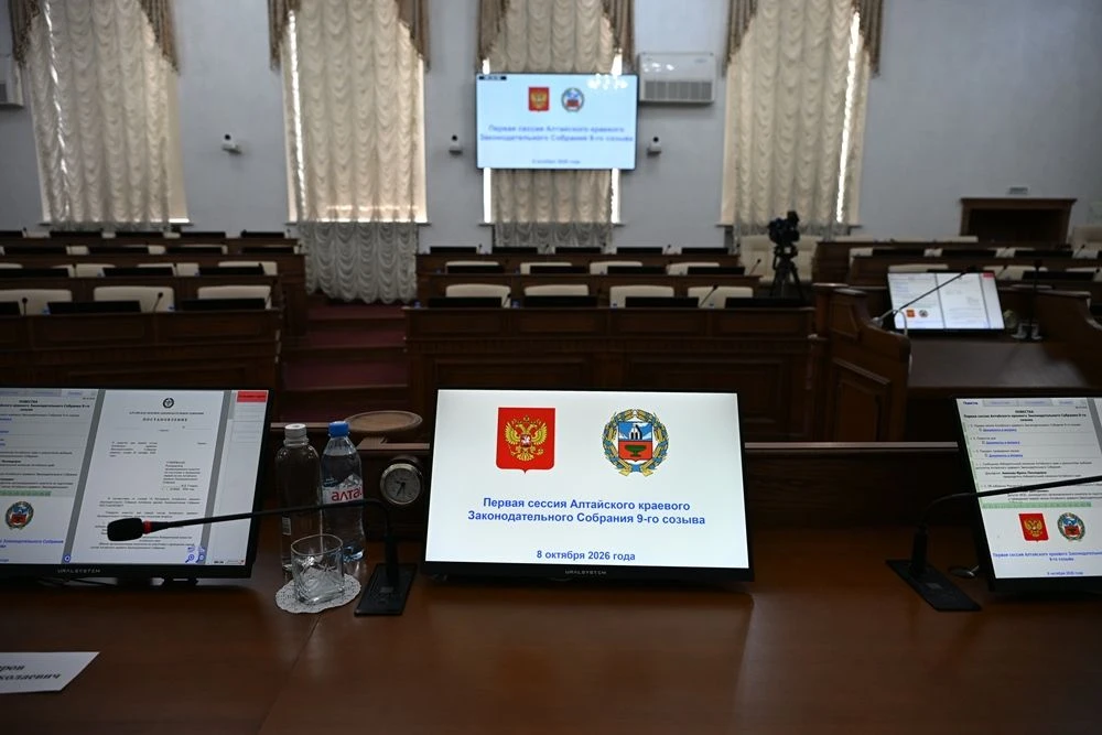 📸 8 октября прошла 1-я сессия Алтайского краевого Законодательного Собрания девятого с...