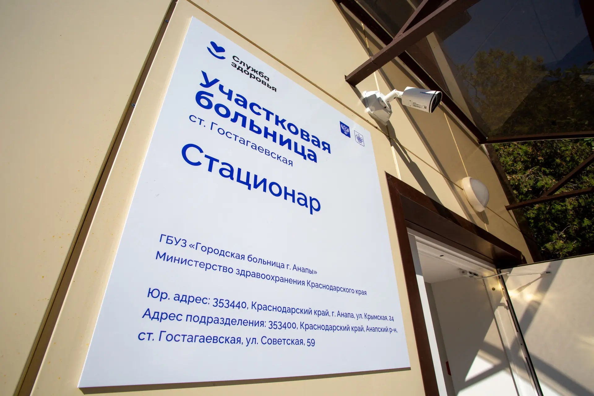 В станице Гостагаевской после капремонта открыли стационар участковой больницы