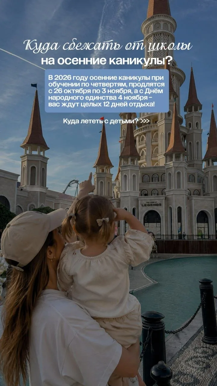 Каникулы близко, а вопросы те же: «Куда поехать, чтобы детям было интересно, а вам — сп...