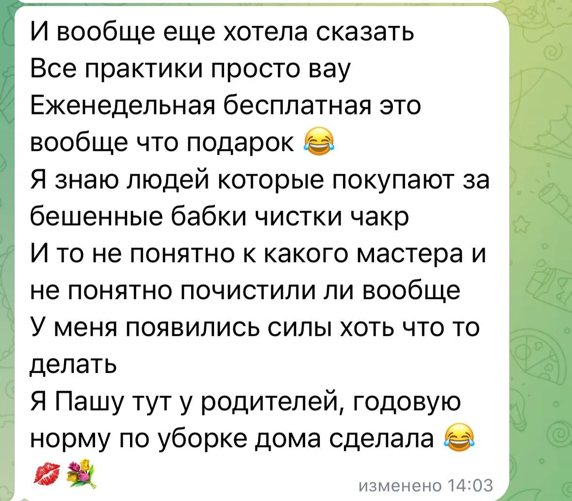 Да, дорогие, пользуйтесь этими практиками.