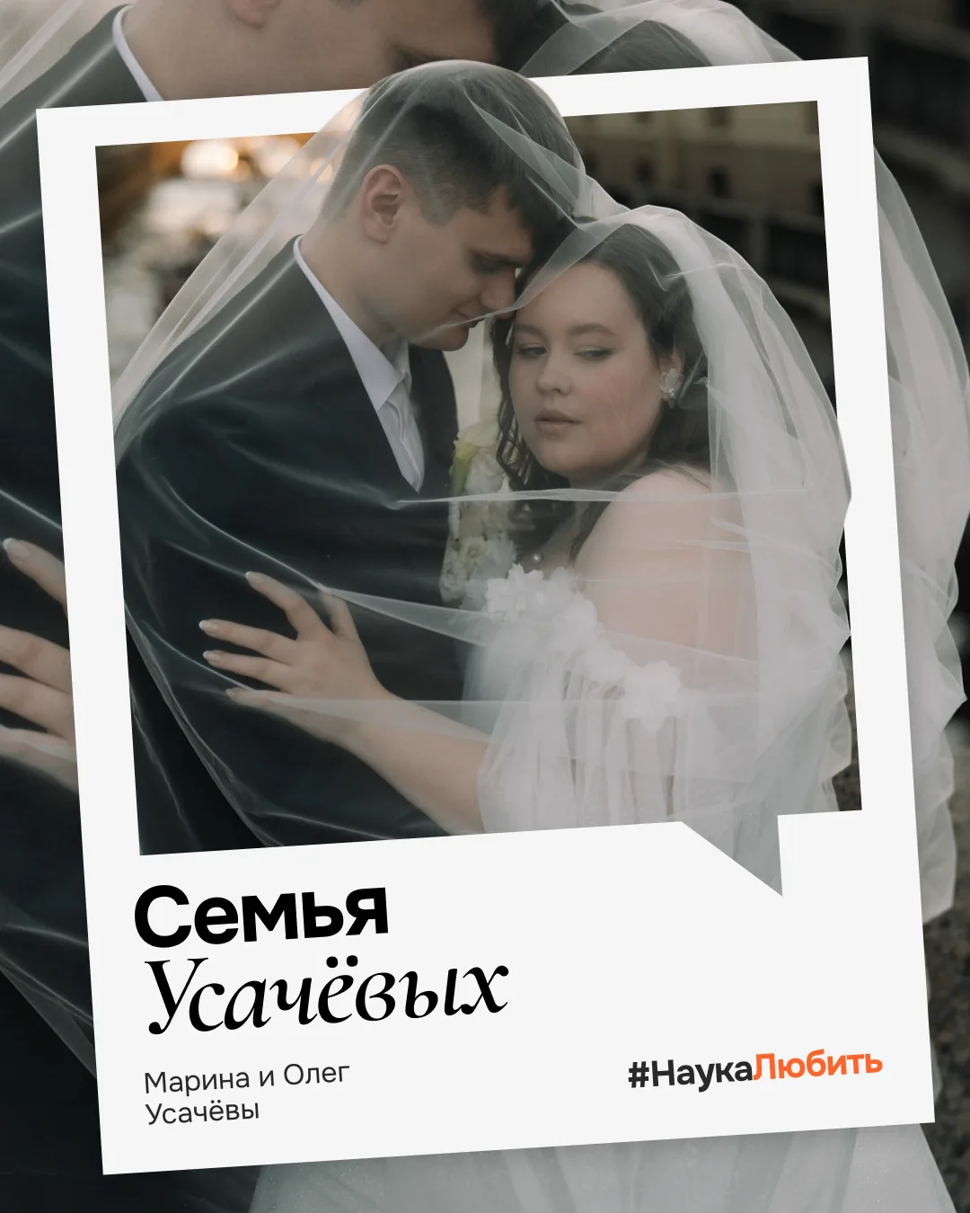 Когда Политех один на двоих