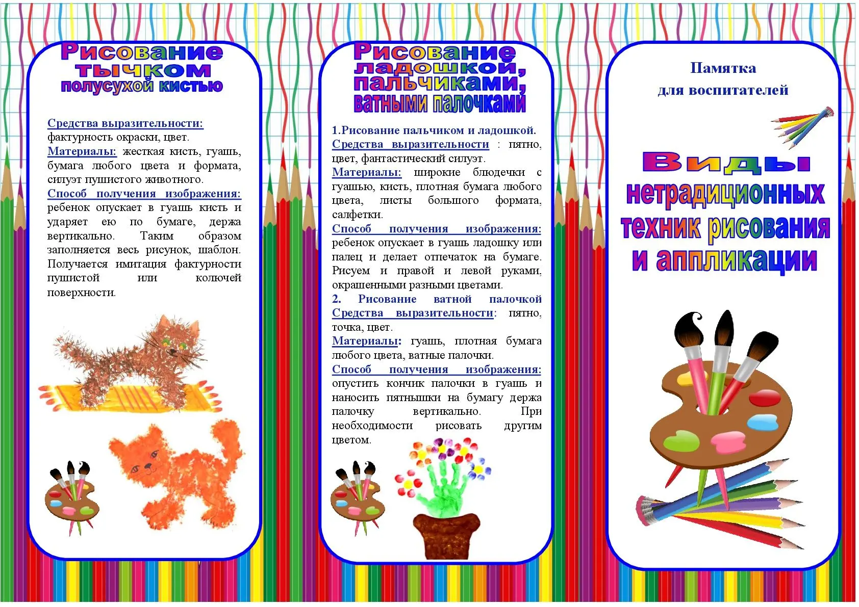 буклет