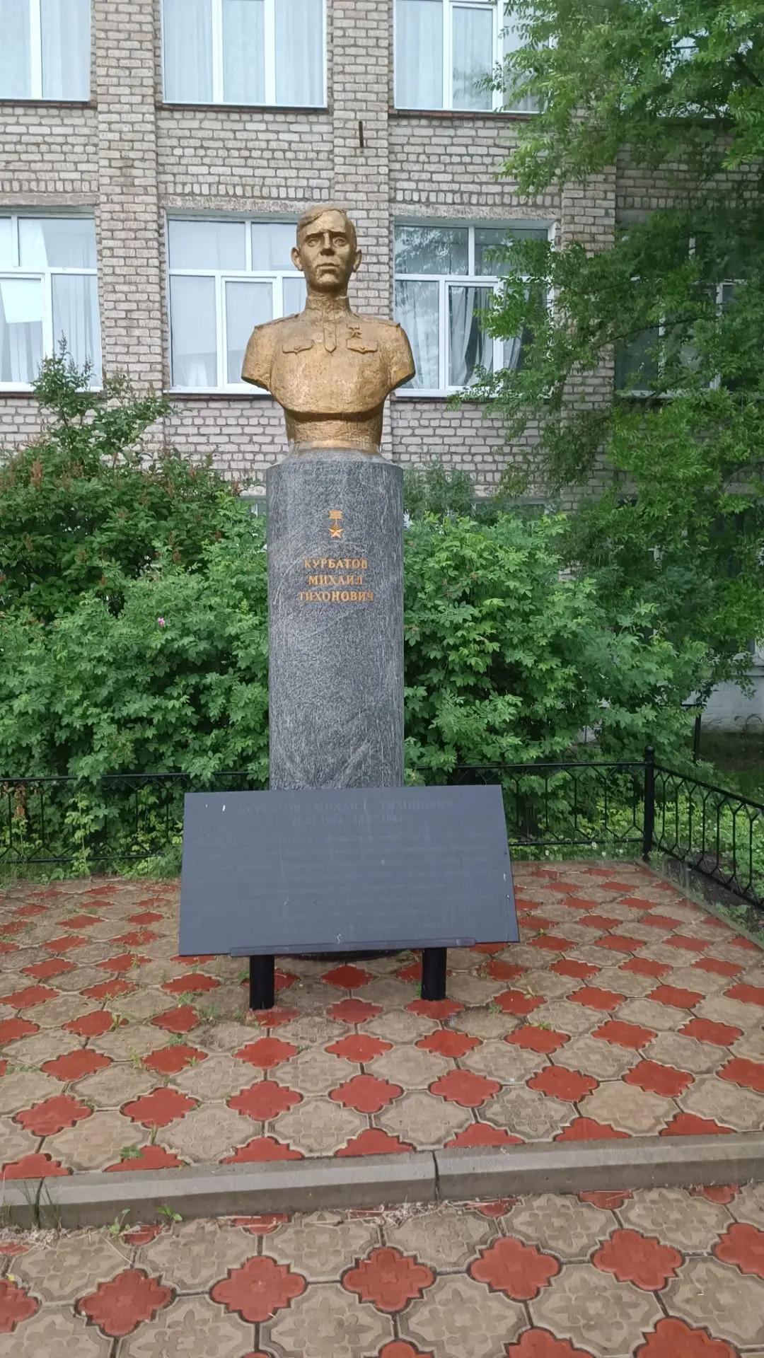 Бюст Героя Советского Союза Курбатова Михаила возле здания администрации.