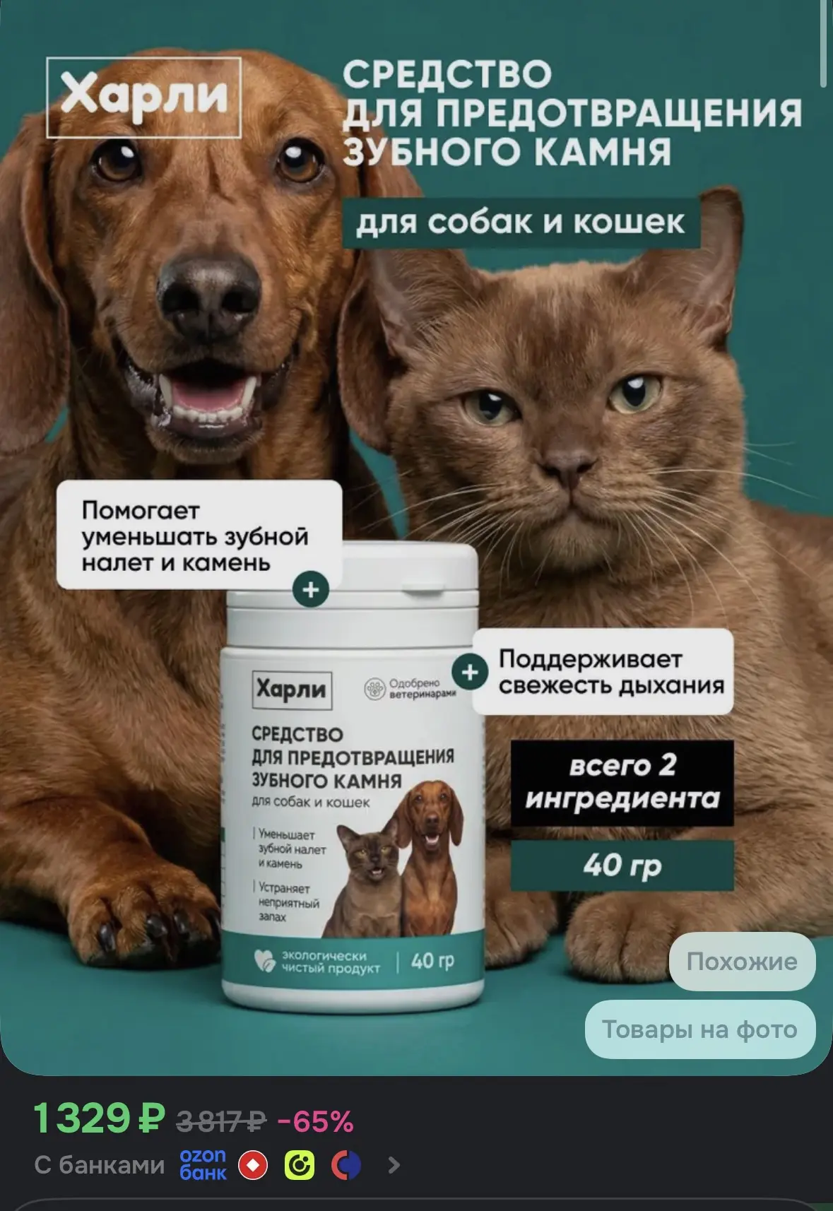 Купить со скидкой
