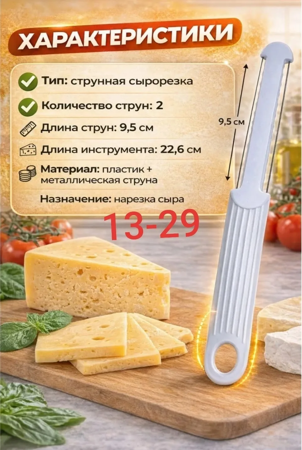 Инструмент