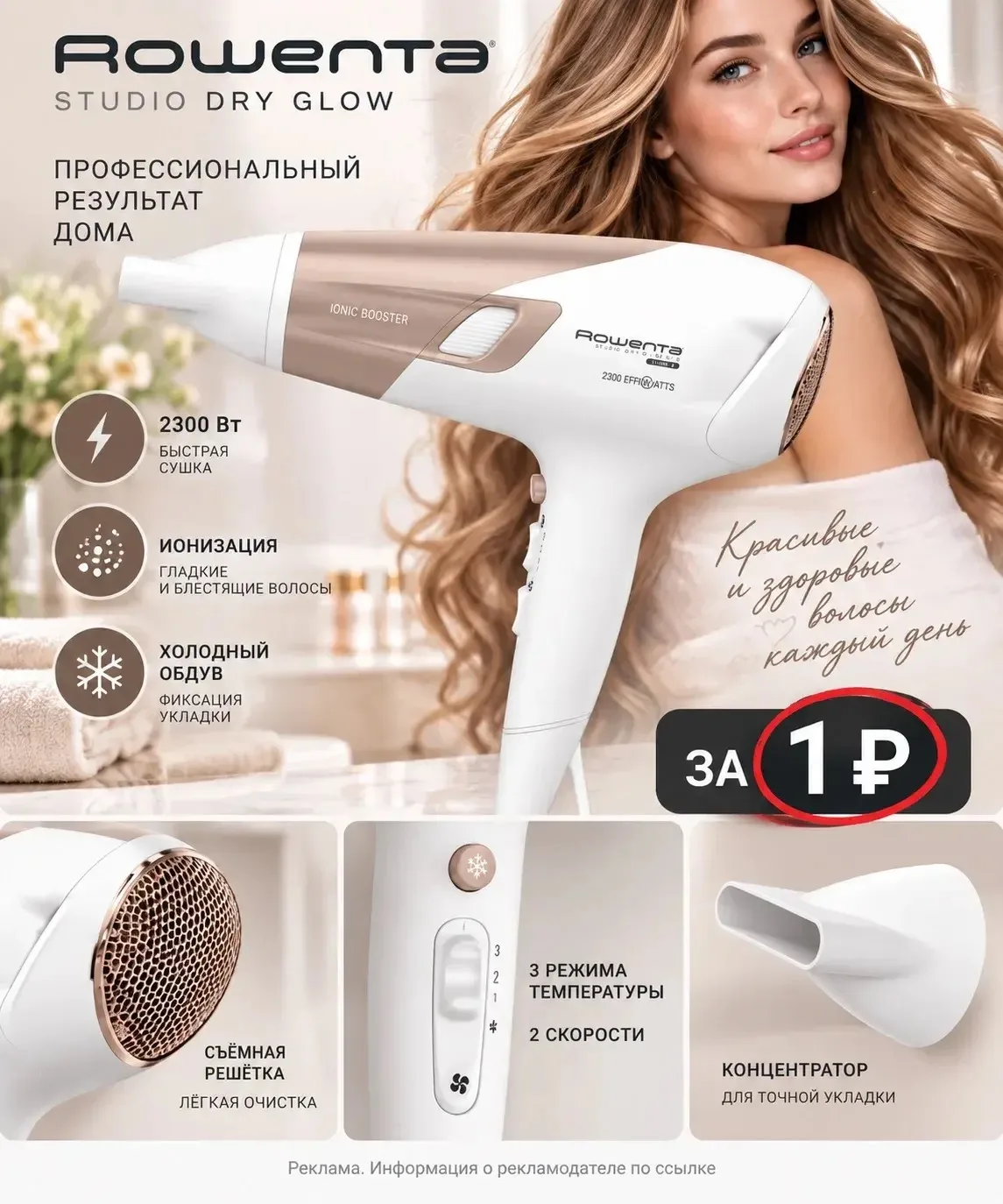Вау фен за 1₽ 😱