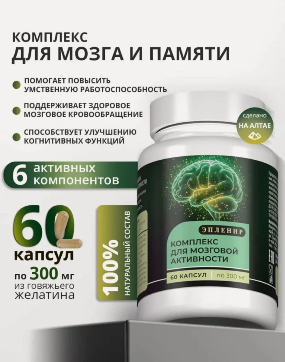 Забываешь, где ключи, а мысли путаются?