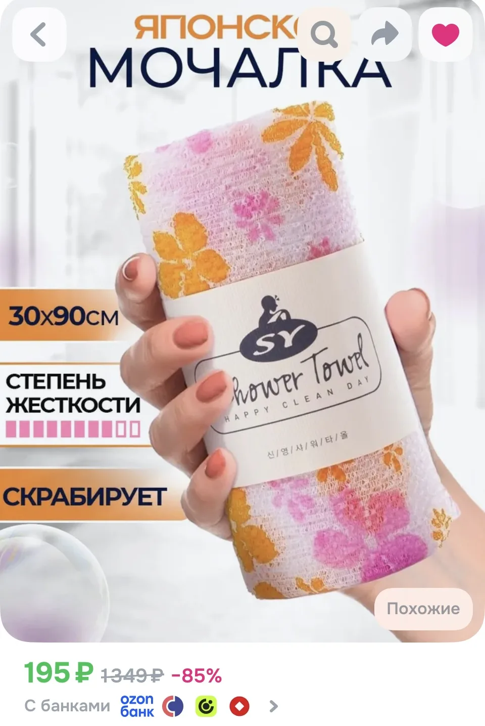 Японская мочалка вехотка жесткая