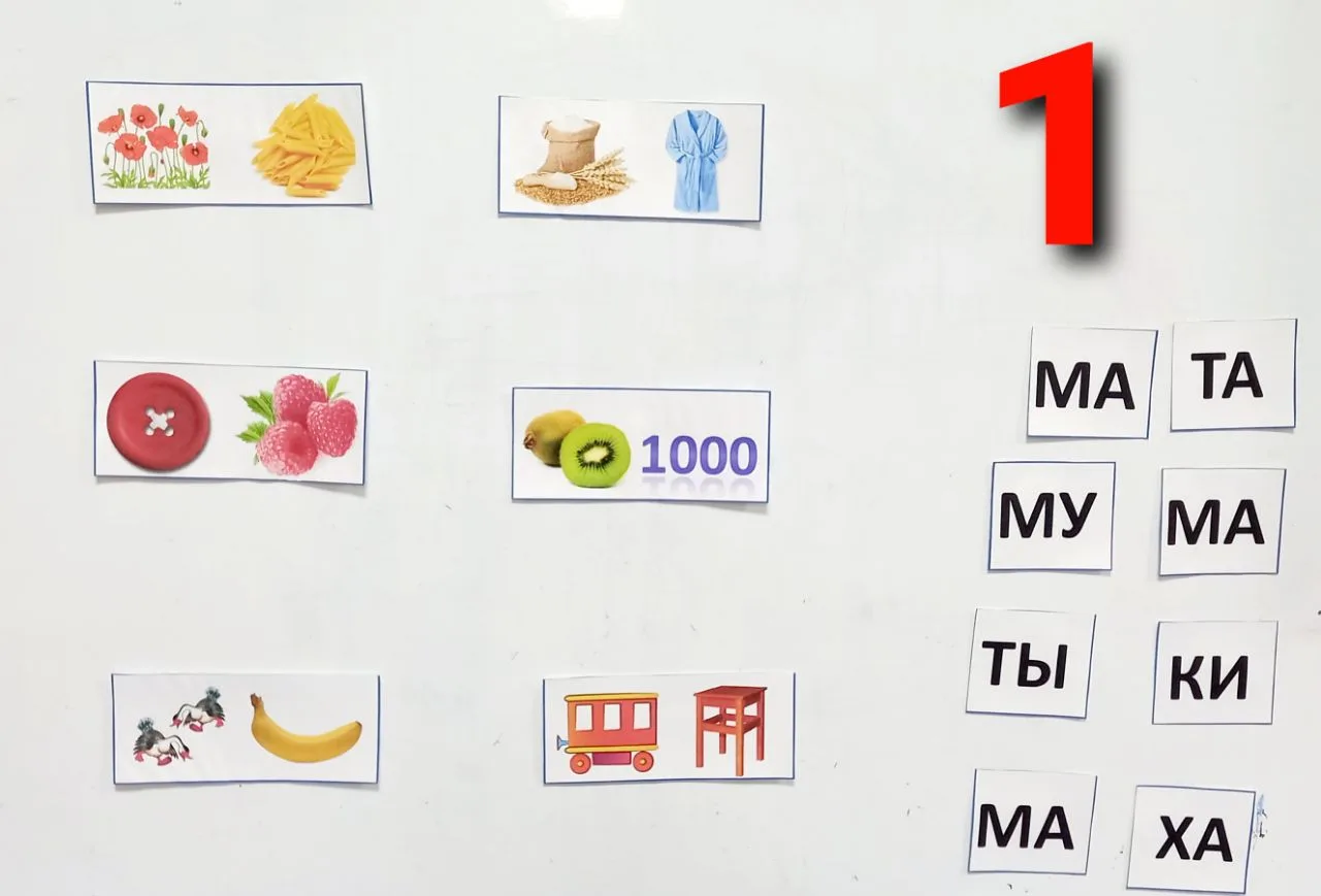 Подготовительная группа