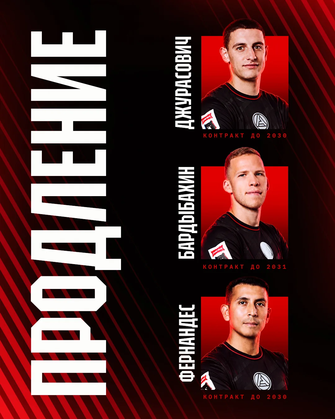 «Акрон» продлил контракты с тремя игроками 🔴⚫️