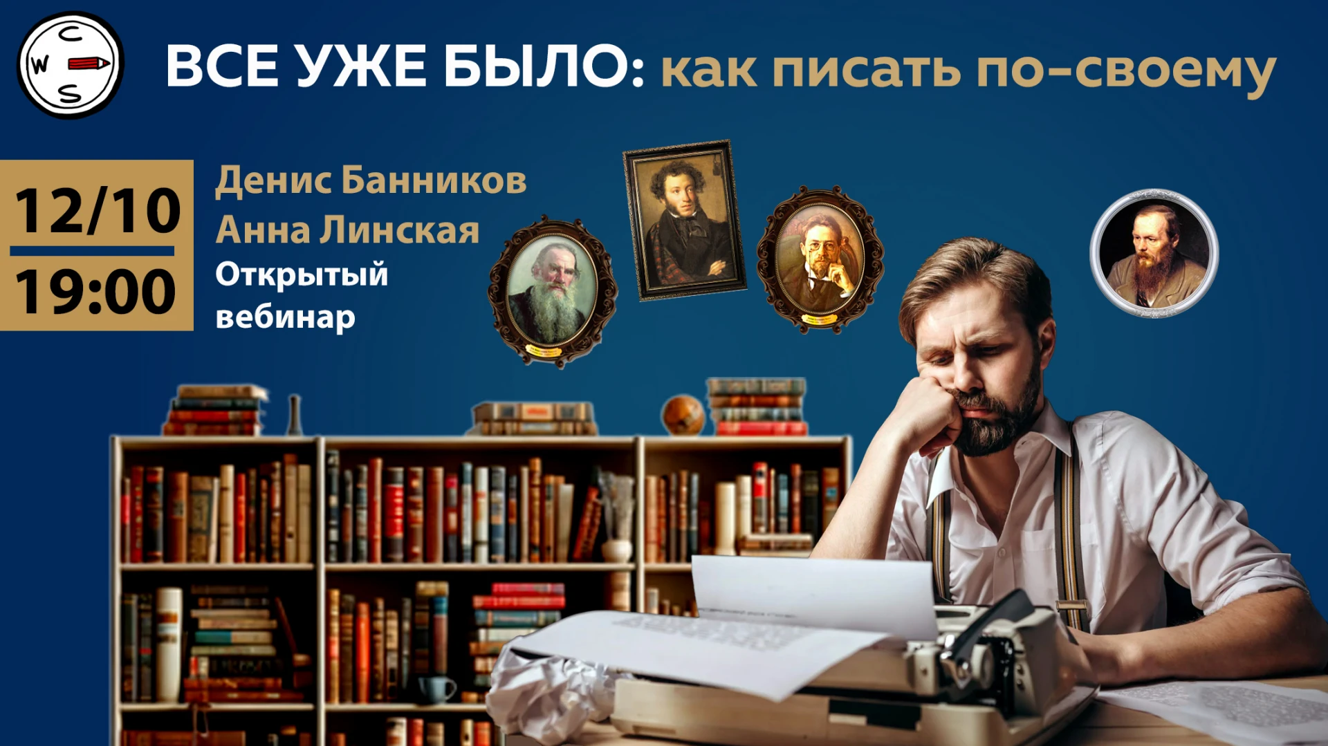 Вам молния — и новый открытый вебинар!