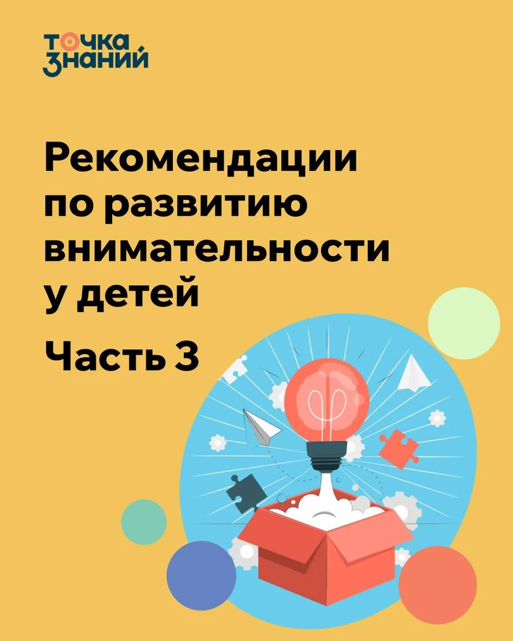 Последняя часть нашей полезной подборки 🤓