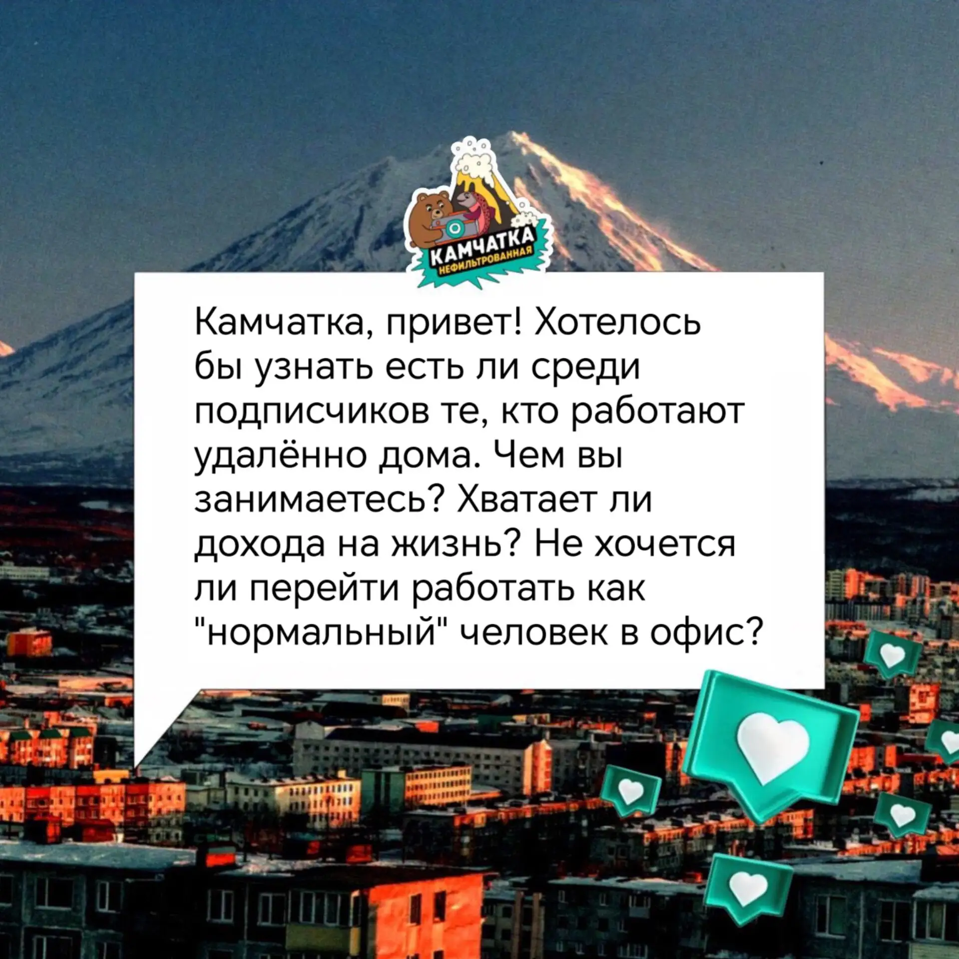 ❓Вы бы хотели работать на удалёнке?