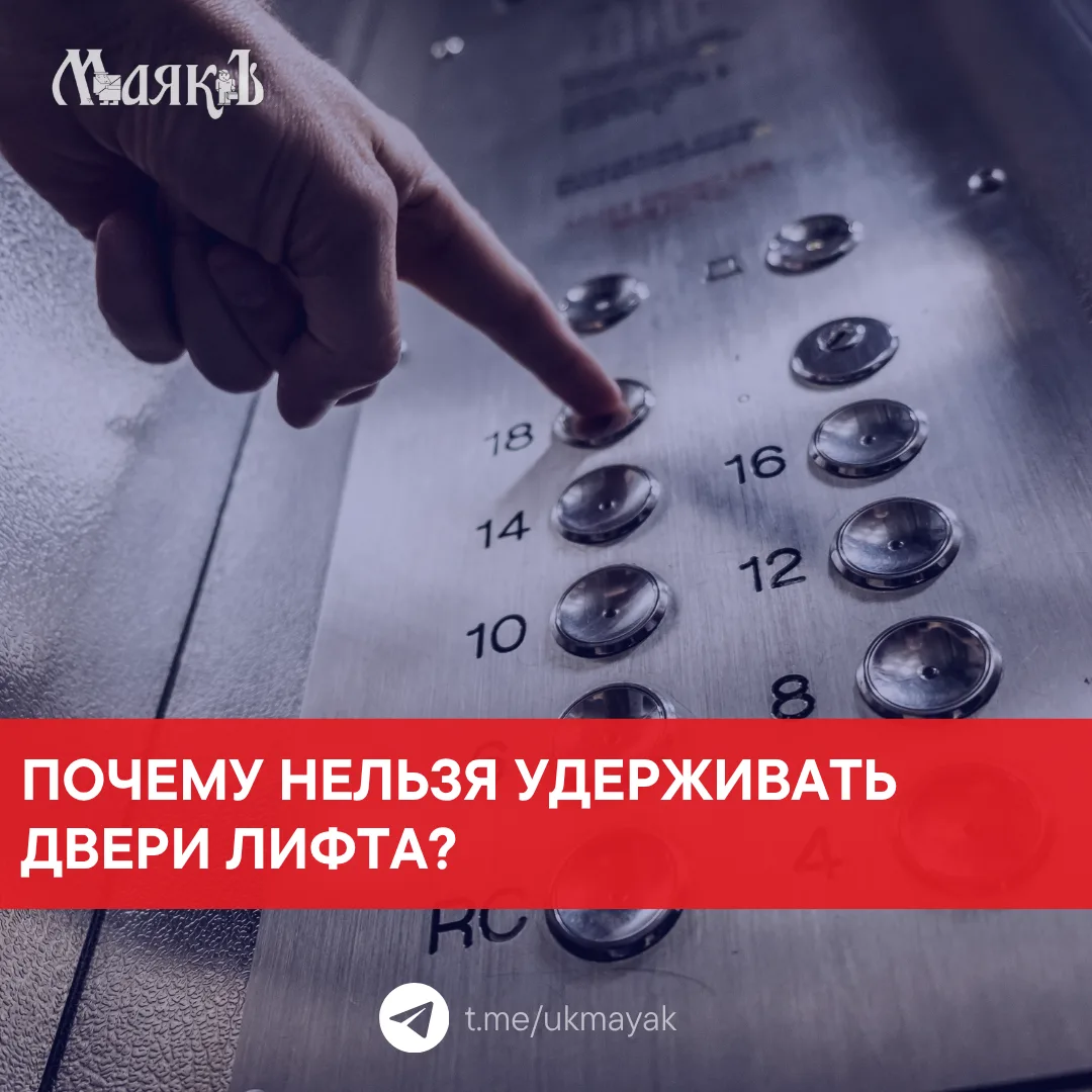 🏢 Лифт - это сложное и дорогое оборудование, которое делает жизнь в доме комфортной. Ч...