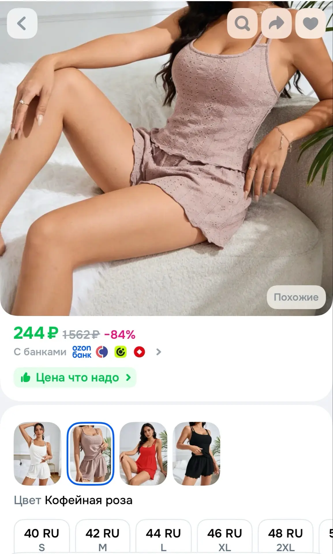 https://ozon.ru/t/Zaot54k