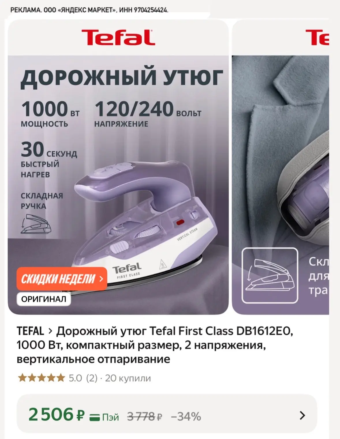 Везде от 3500₽❌